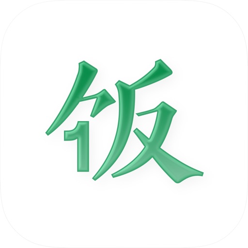 一饭 on iPhone