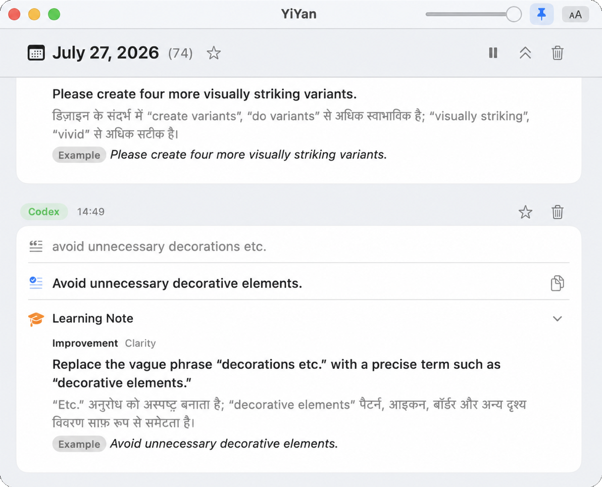 macOS पर YiYan का अध्ययन रिकॉर्ड