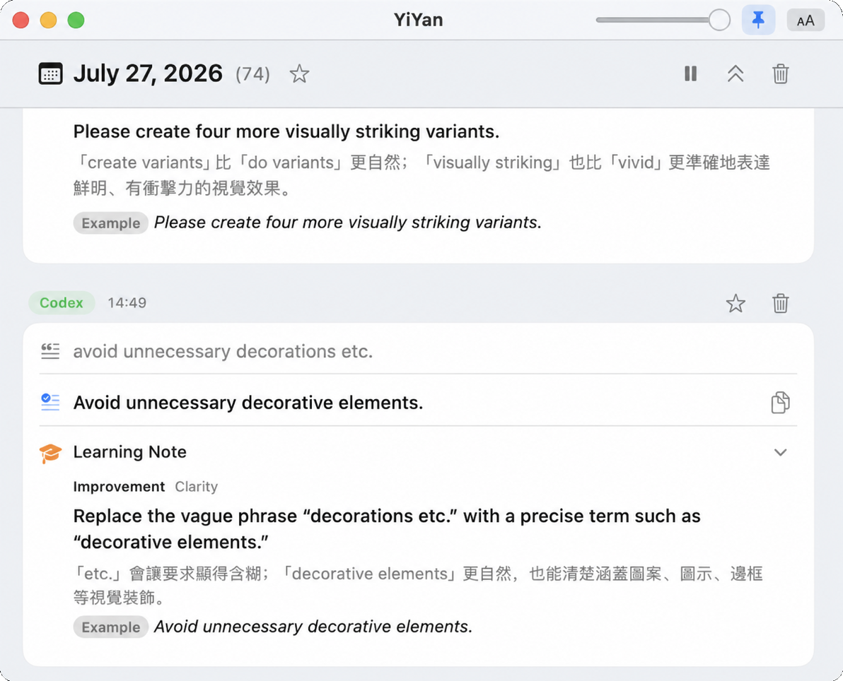 繹言在 macOS 上的學習記錄介面
