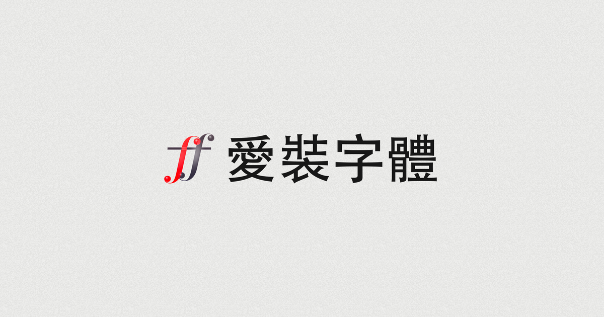社群分享圖